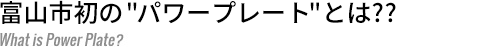 続けられるトレーニングメニューの理由